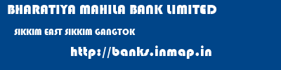 BHARATIYA MAHILA BANK LIMITED  SIKKIM EAST SIKKIM GANGTOK   banks information 